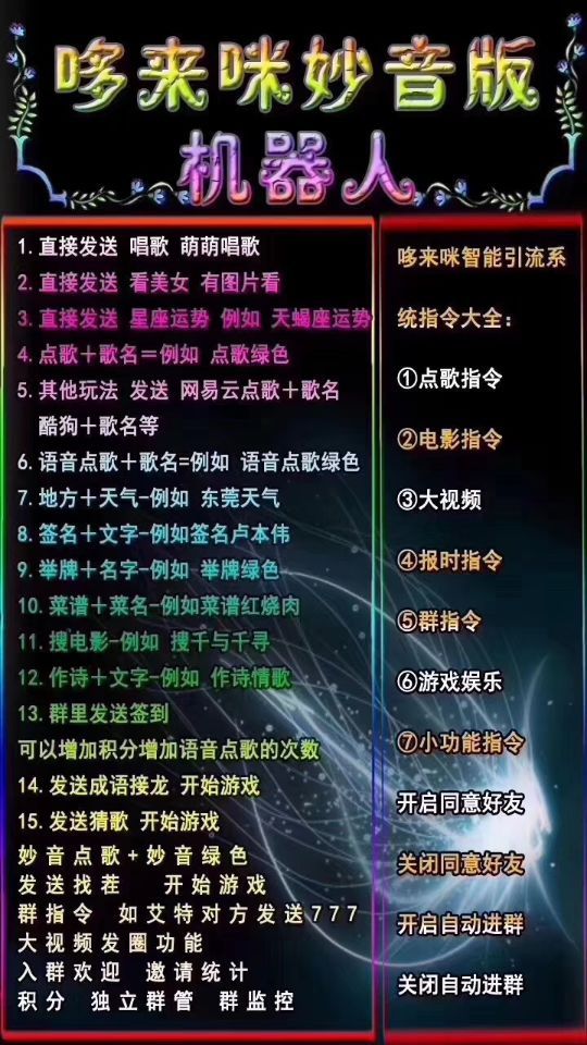 哆来咪妙音板(不懂别下单)-杂七杂八！