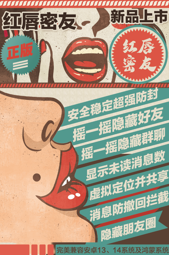 红唇密友-杂七杂八！