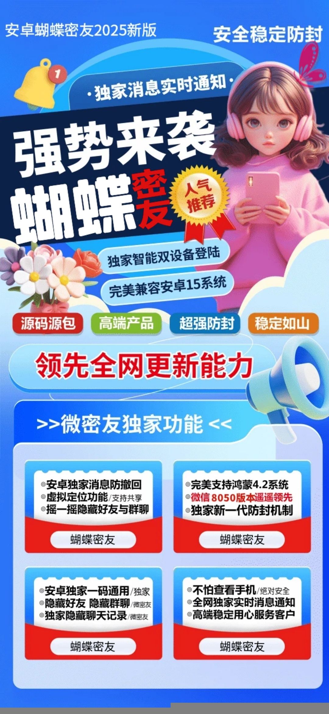 蝴蝶密友-杂七杂八！