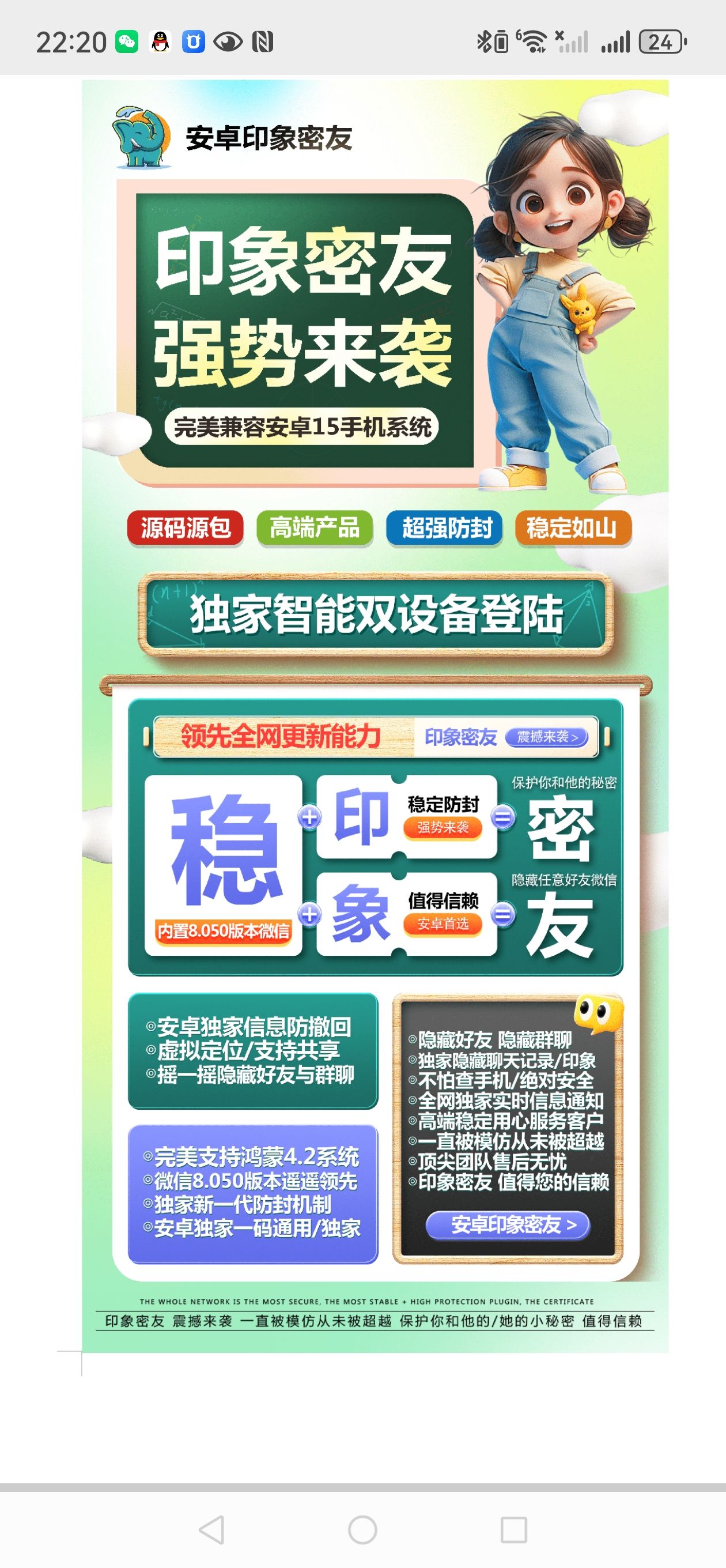 印象密友-杂七杂八！