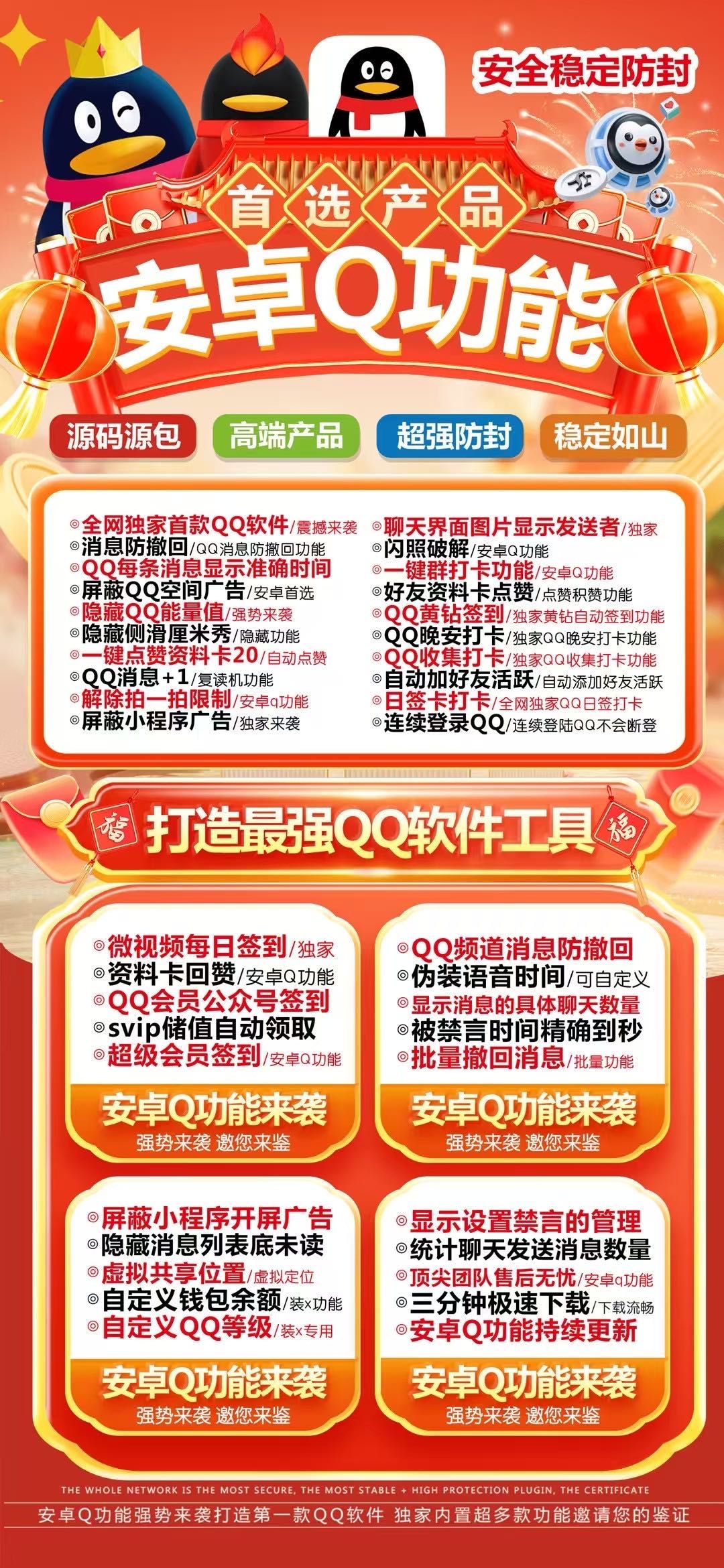 安卓Q-杂七杂八！