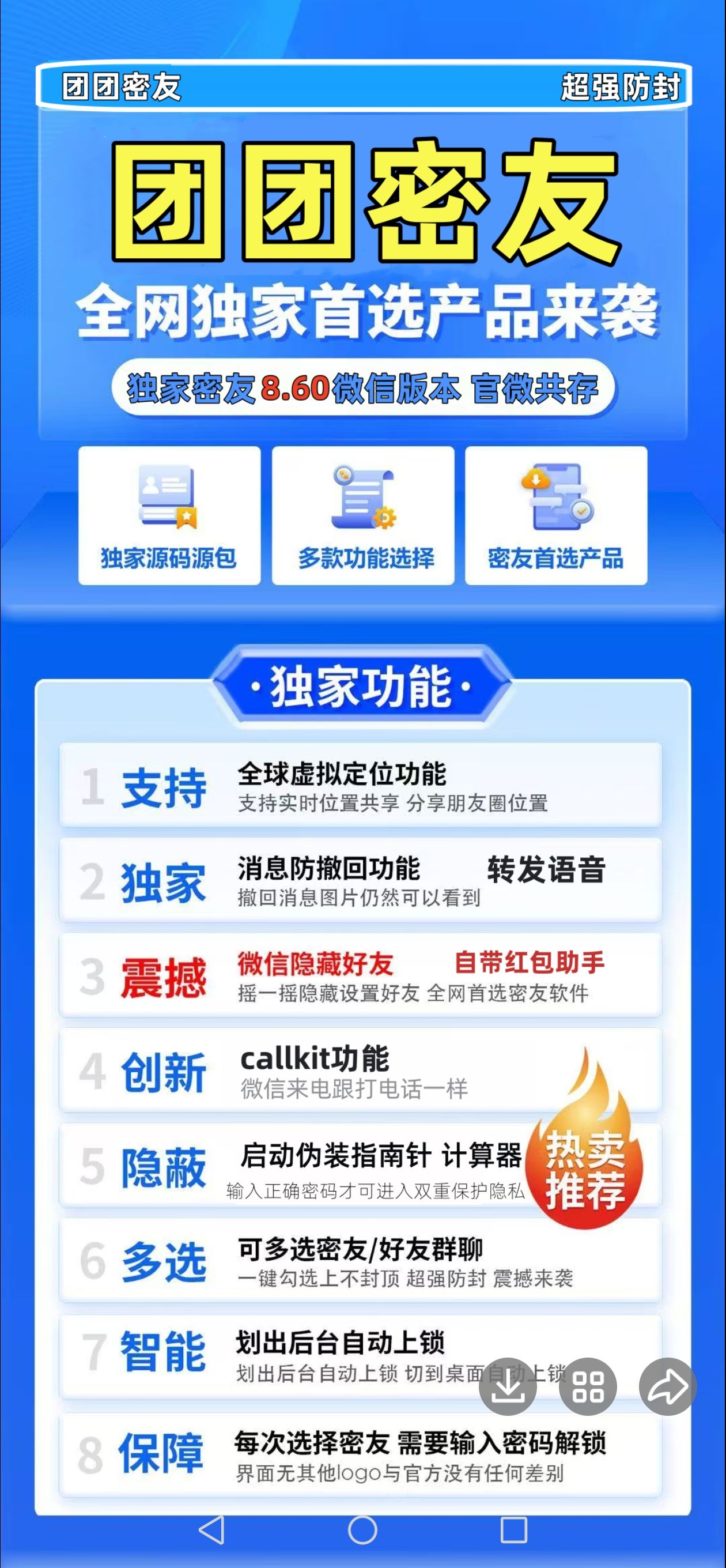 团团密友【苹果的用之前必须买小阳定制】-杂七杂八！ 最新 图1张