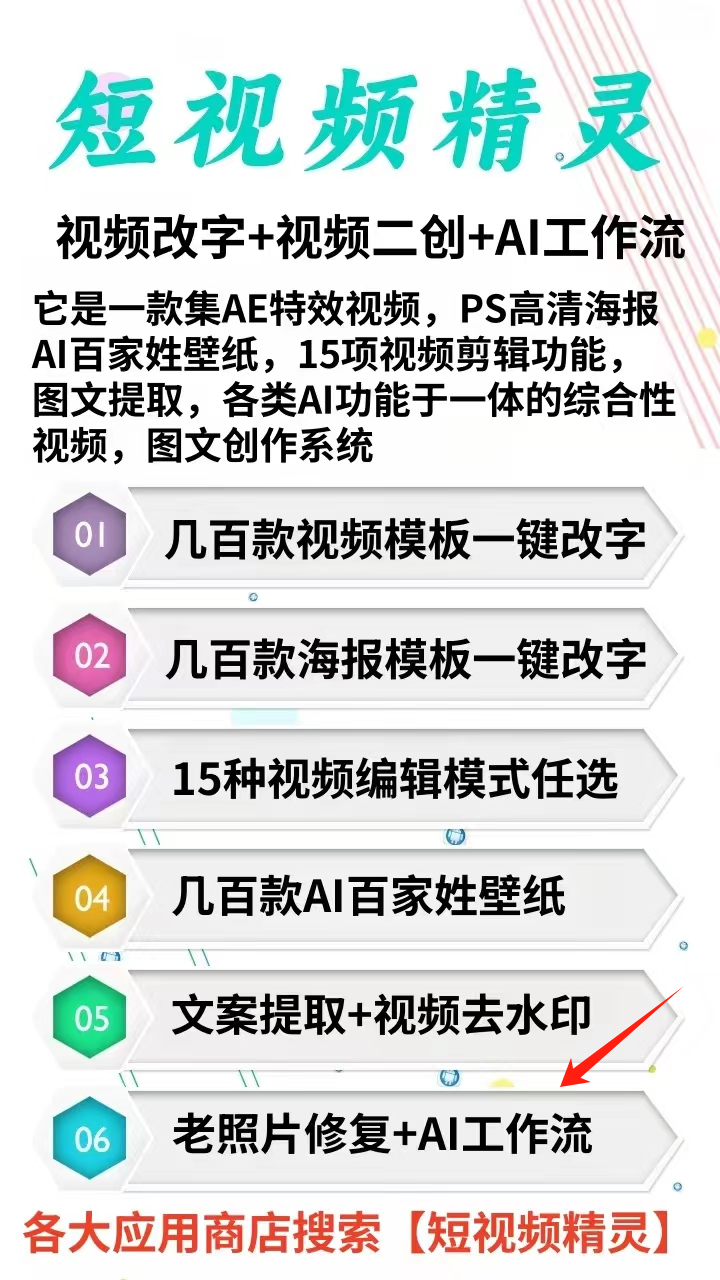 短视频精灵-杂七杂八！ 最新 图1张