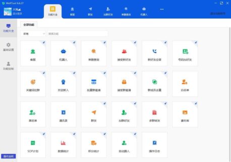 新版微兔年卡-PC电脑版！