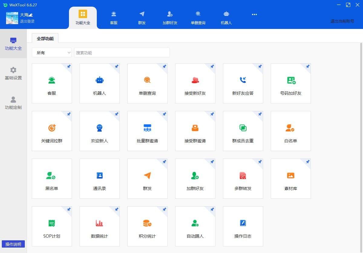 新版微兔年卡-PC电脑版！ PC电脑版 图1张