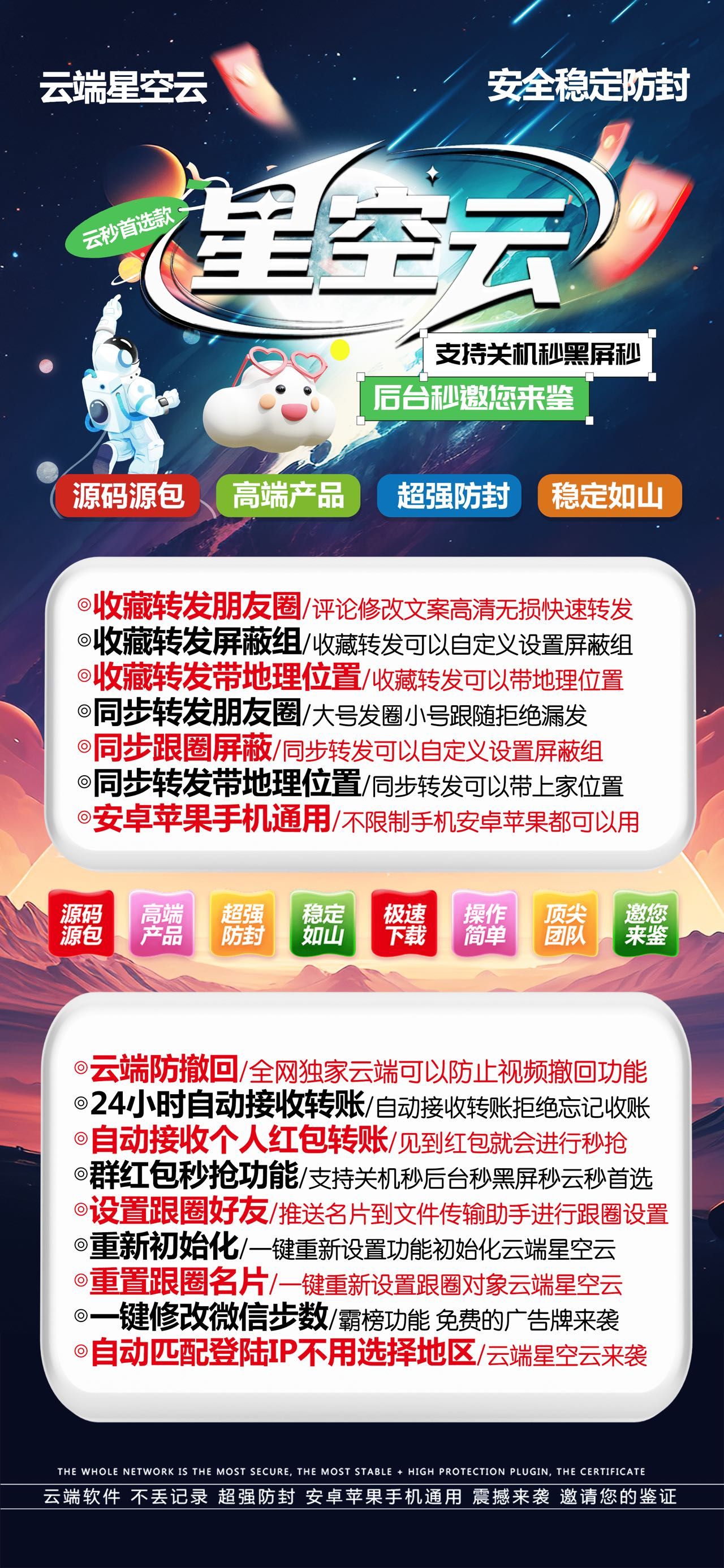 星空云月卡-云端秒！ 云端秒 图1张