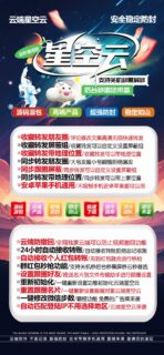 星空云季卡-云端秒！