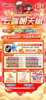 朝天椒年卡-云端转！