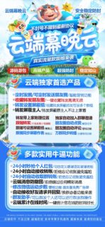 幕晚云半年卡-云端转！