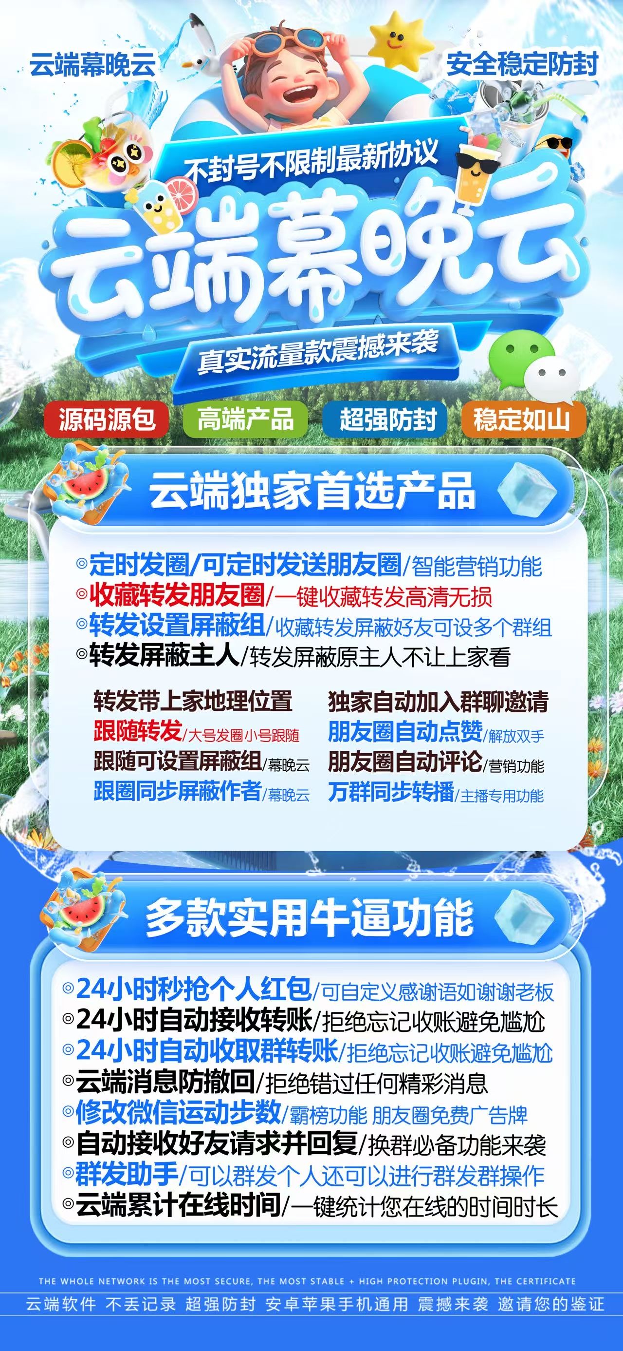 幕晚云年卡-云端转！ 云端转 图1张