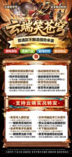 笑苍穹季卡-云端转！