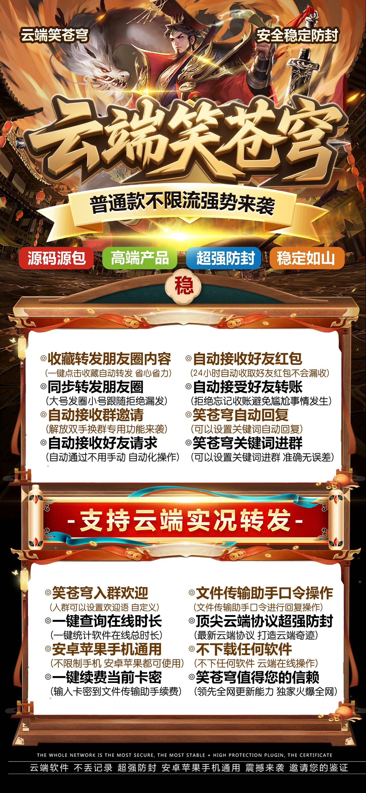 笑苍穹季卡-云端转！ 云端转 图1张