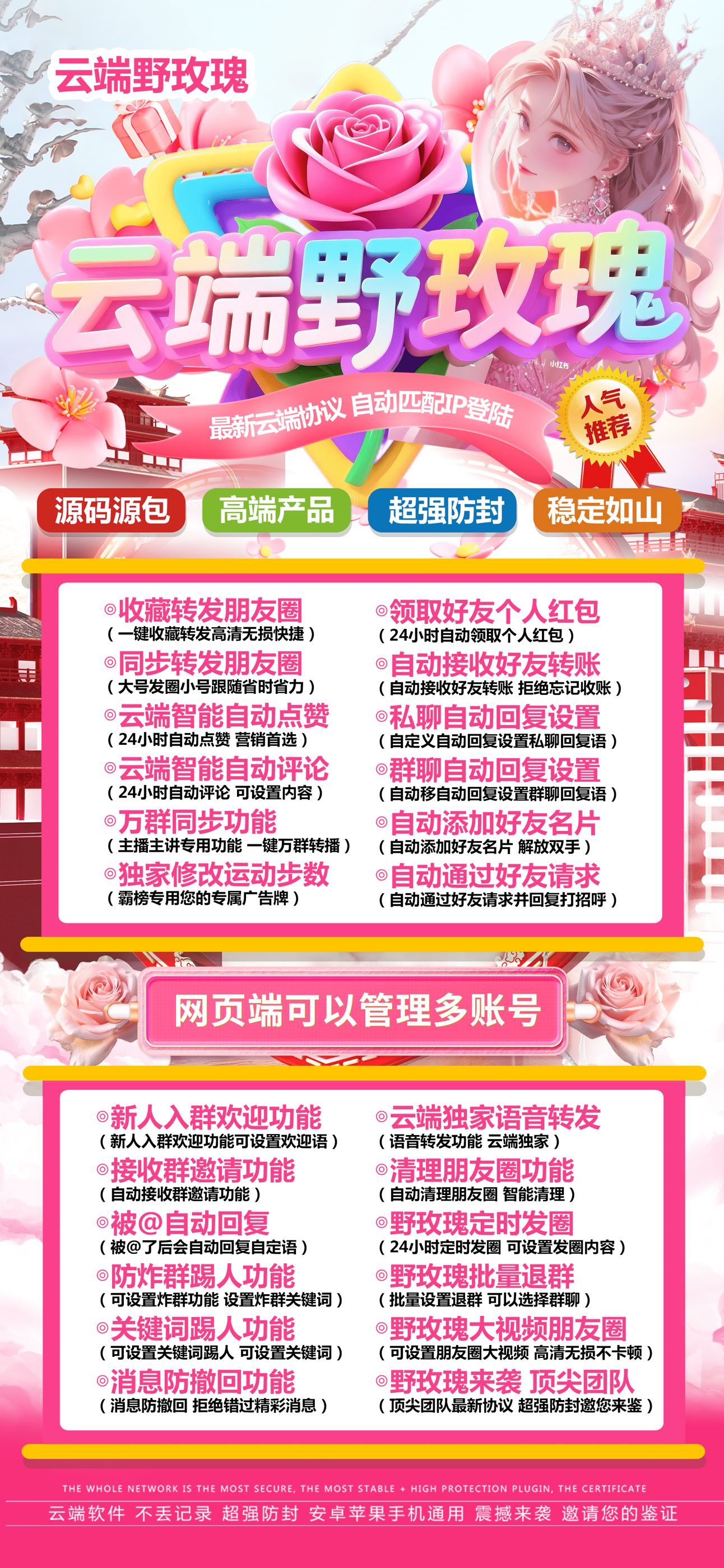 野玫瑰年卡-云端转！ 云端转 图1张