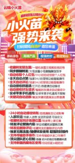 小火苗季卡-云端转！