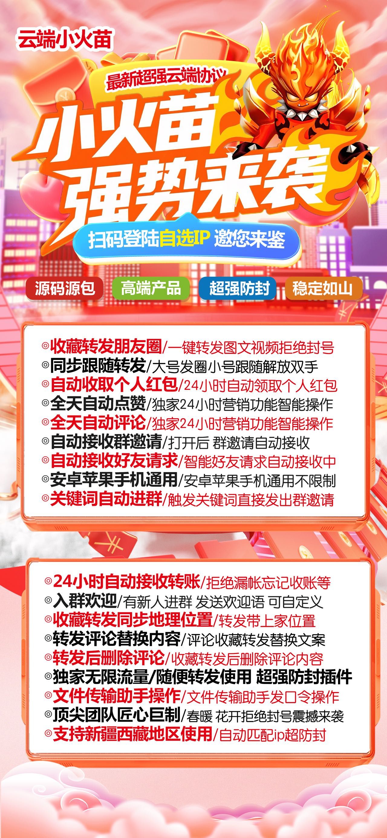 小火苗季卡-云端转！ 云端转 图1张