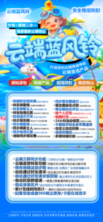 蓝风铃月卡收藏➕秒-云端转！