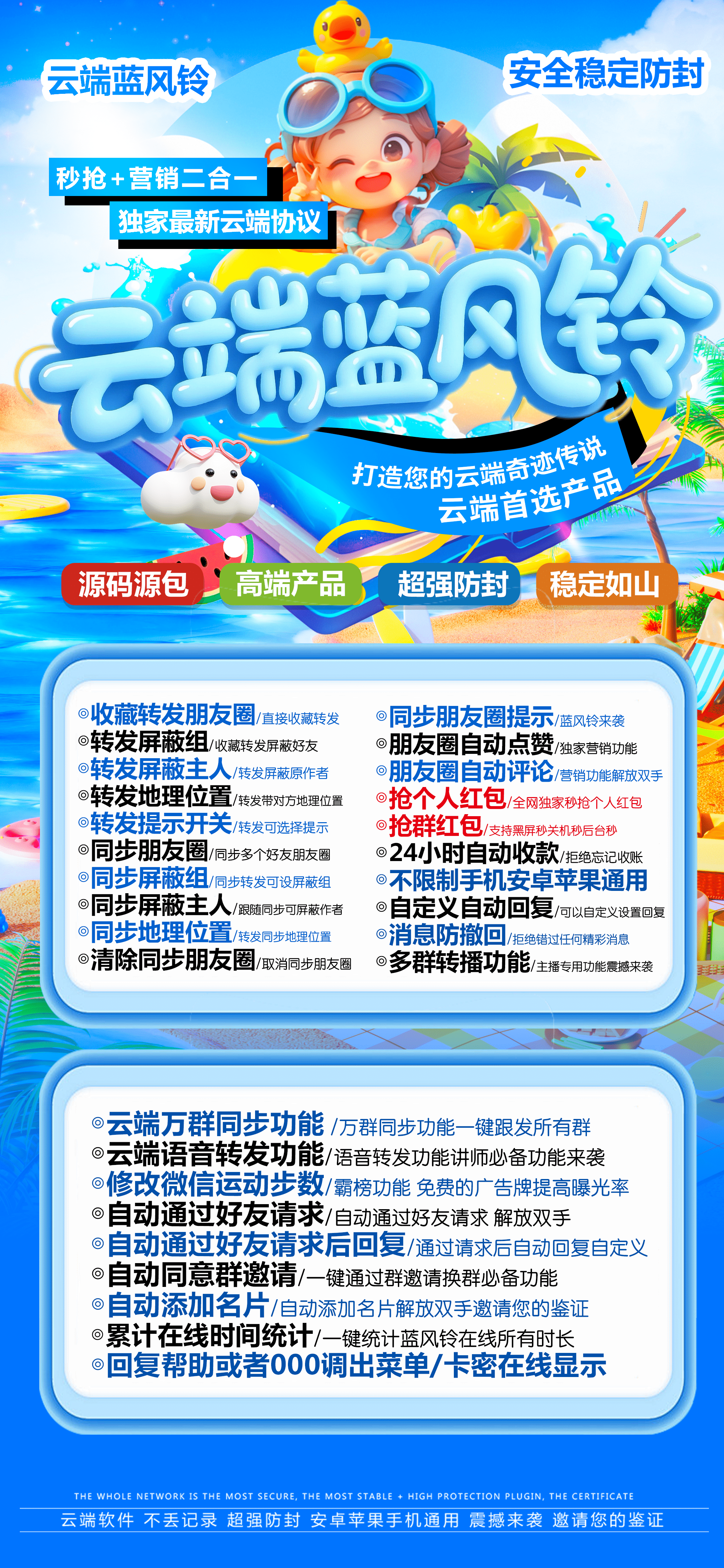 蓝风铃月卡收藏➕秒-云端转！ 云端转 图1张