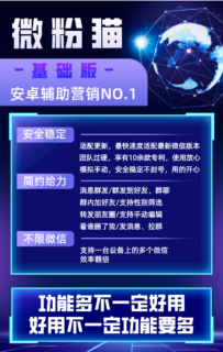 群发侠年卡-官微辅助！