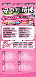 草莓熊季卡-安卓版！