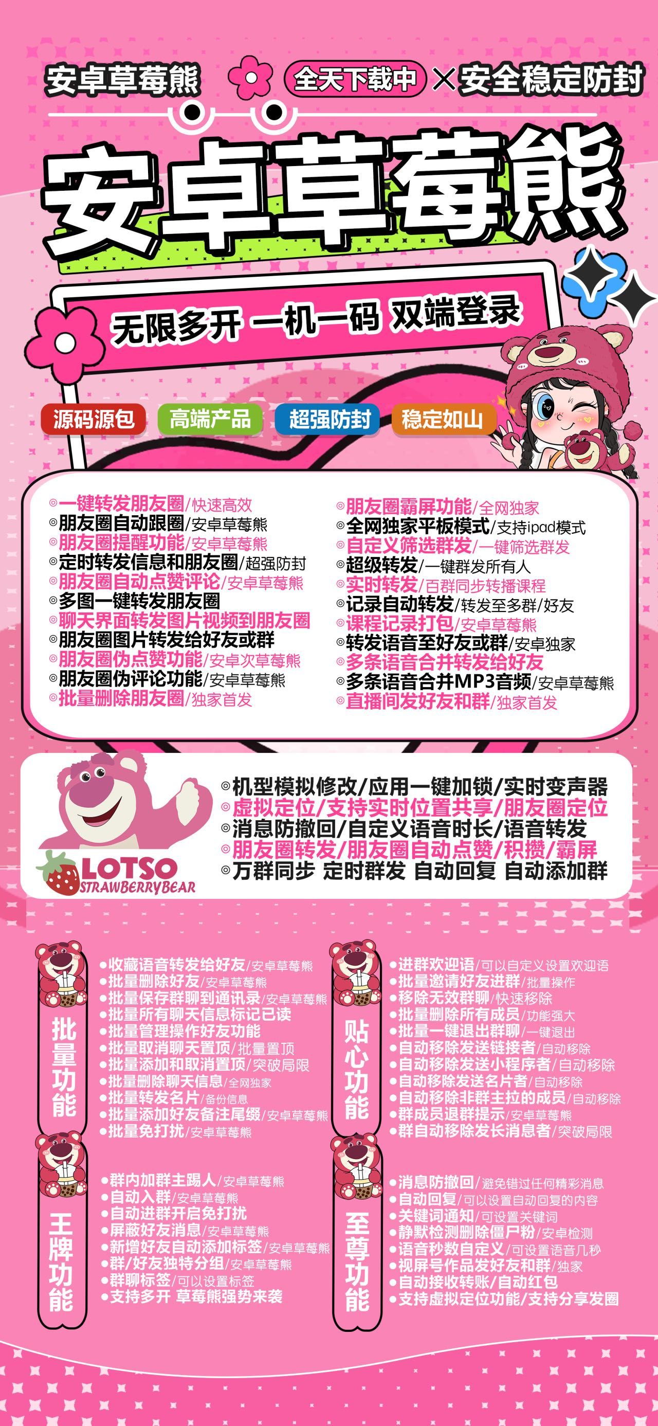 草莓熊季卡-安卓版! 缩略图1 Your my Money