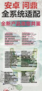 安卓问鼎-安卓版！