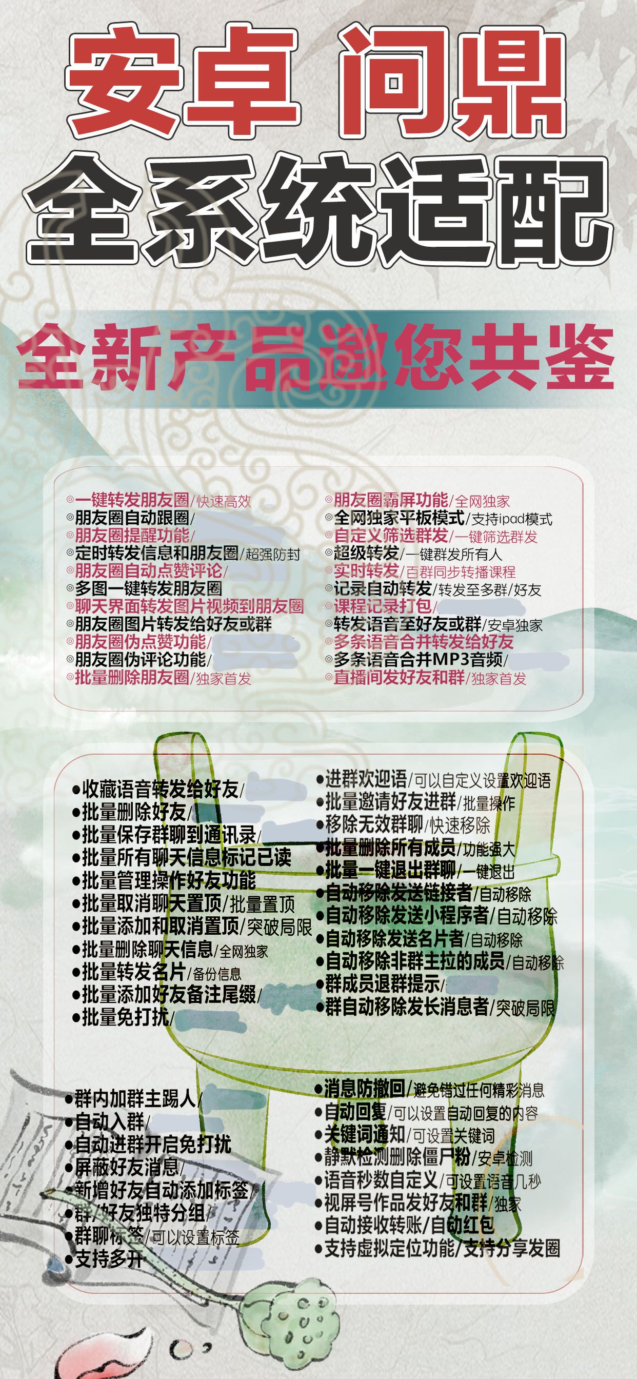 安卓问鼎-安卓版！ 安卓版 图1张