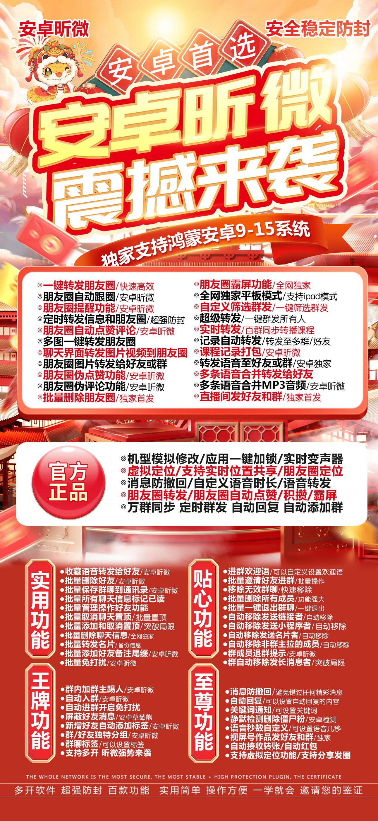 安卓昕微月卡-安卓版！ 安卓版 图1张