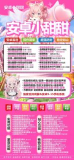 小甜甜年卡-安卓版！