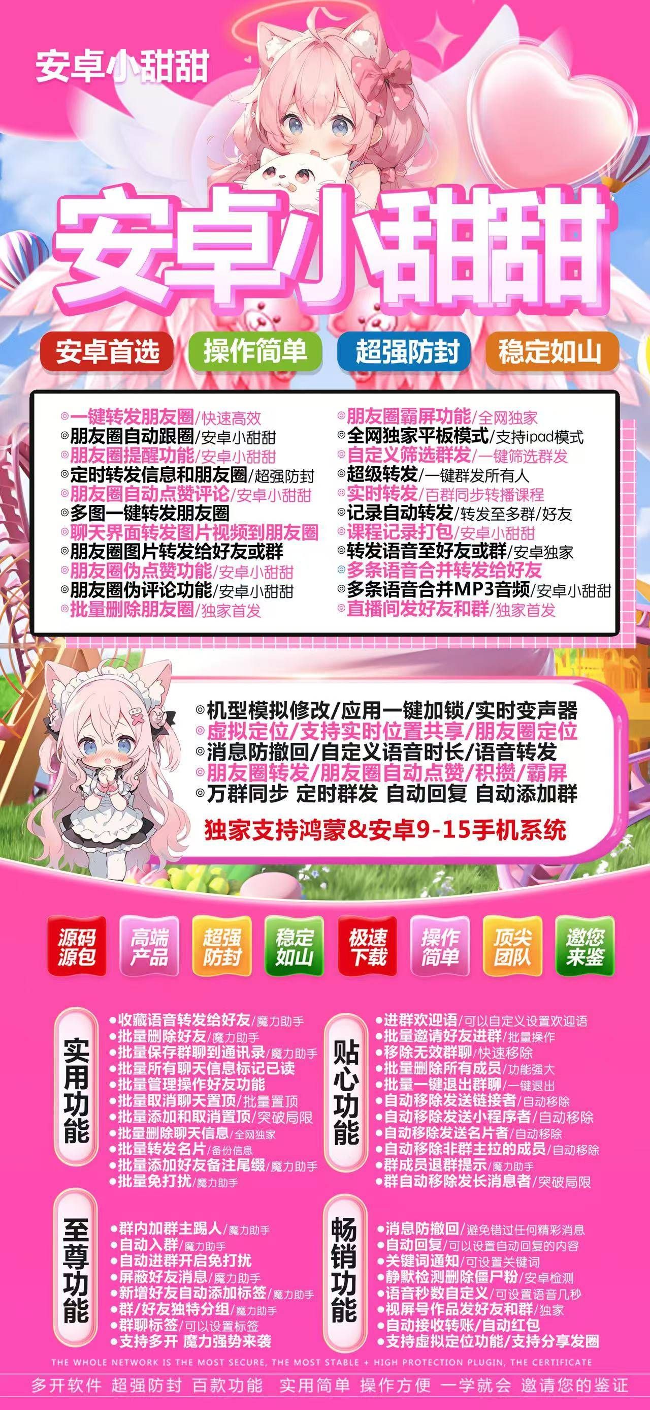 小甜甜年卡-安卓版！ 安卓版 图1张