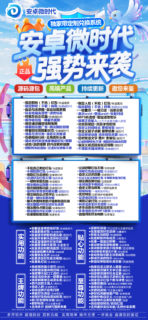 微时代-安卓版！