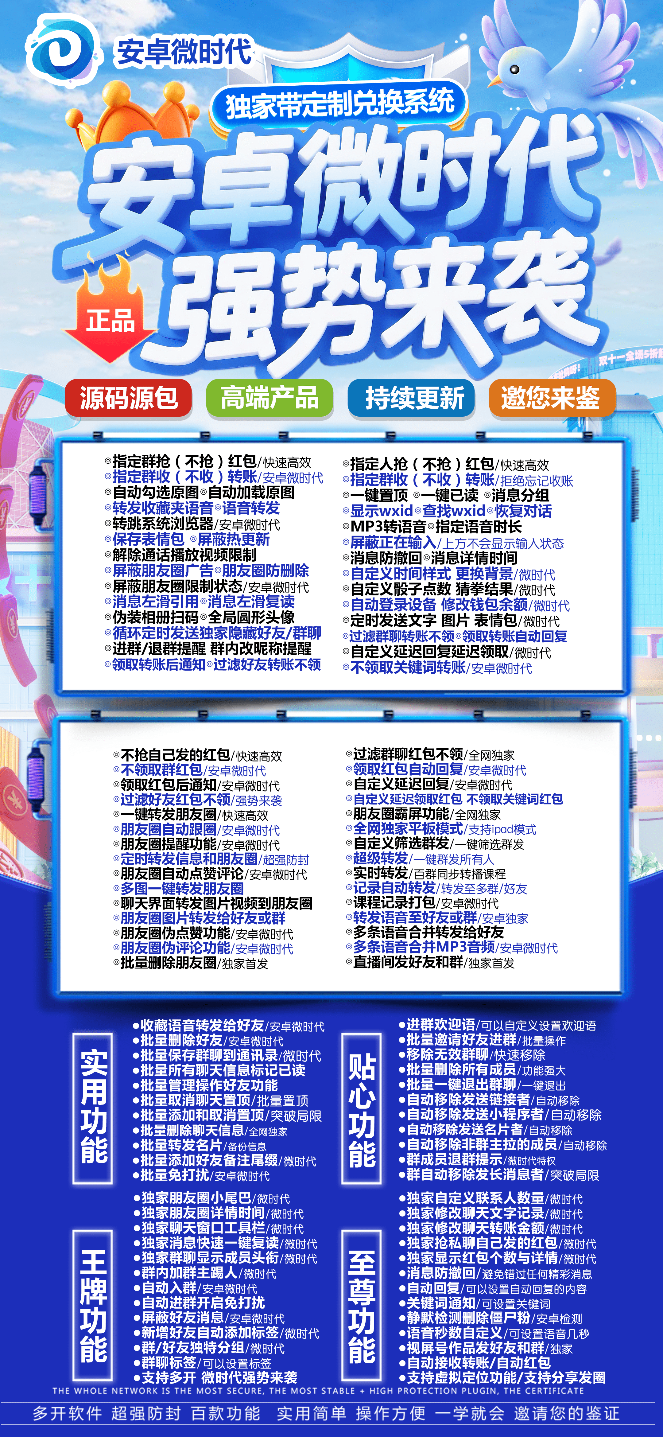 微时代-安卓版! 缩略图1 Your my Money