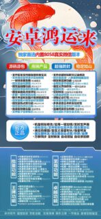 鸿运来-安卓版！