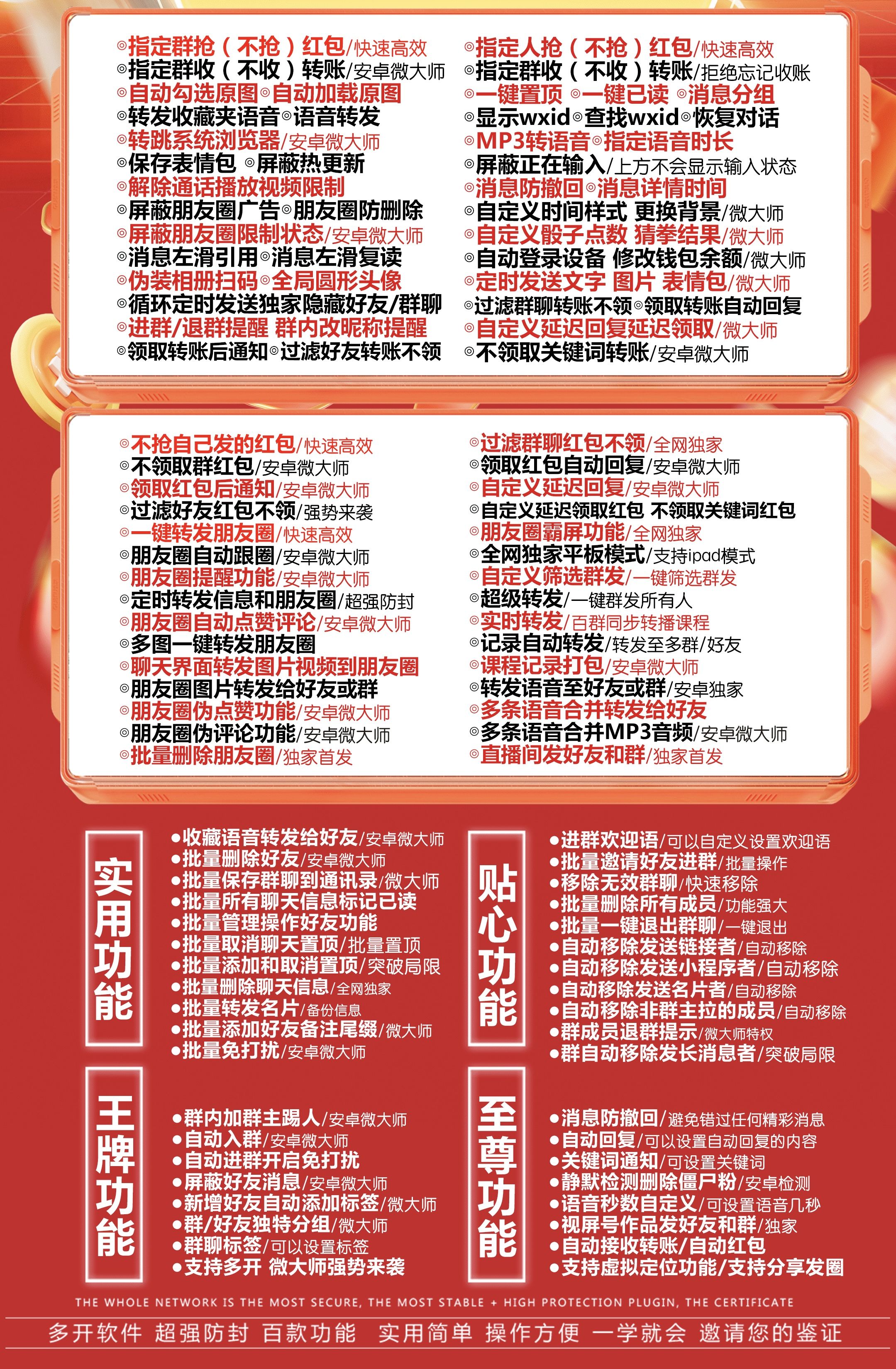 安卓微大师-安卓版! 缩略图1 Your my Money