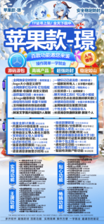 璟【战神】-苹果版！