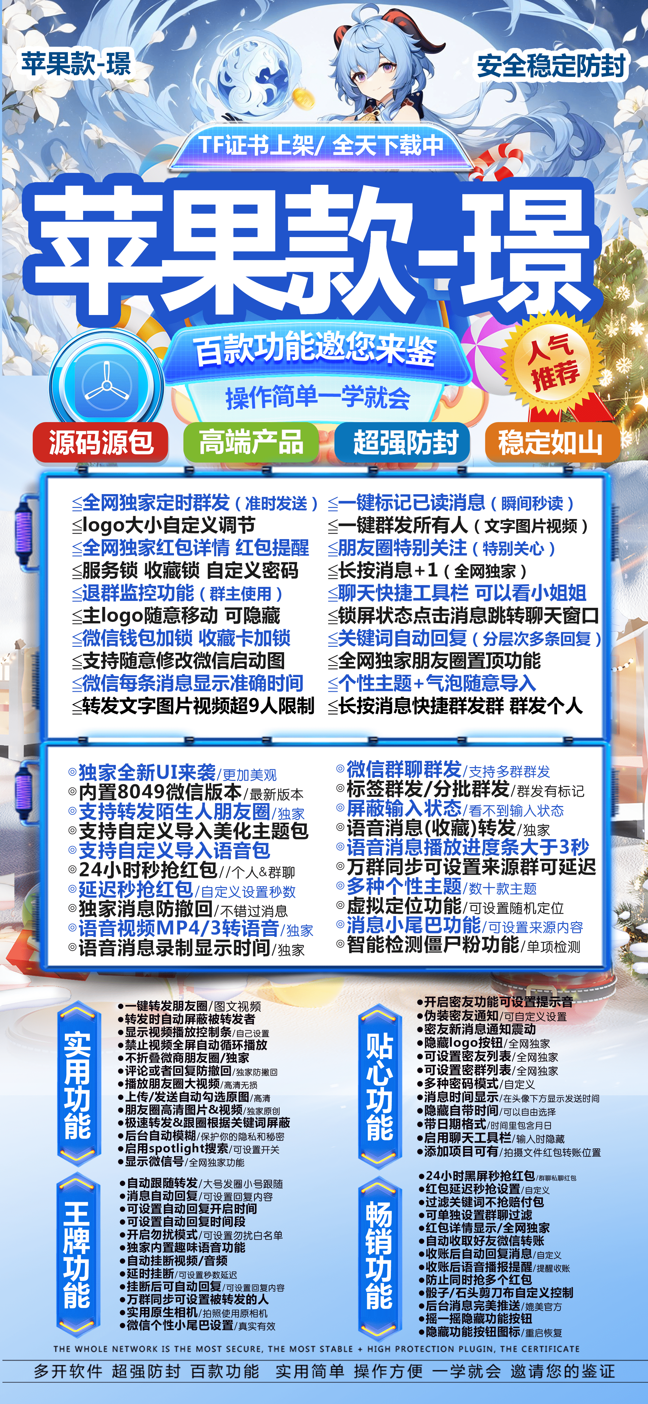 璟【战神】-苹果版！ 最新 图1张