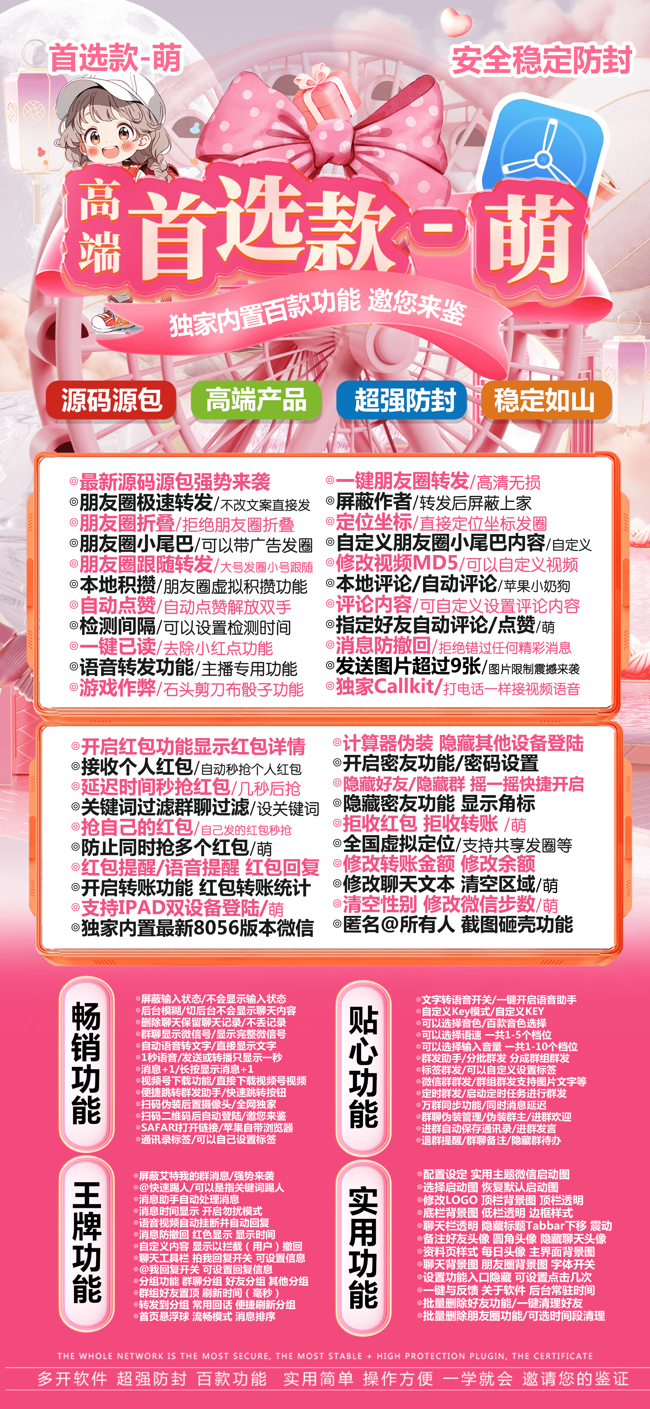 萌【凡尔赛】-苹果版！ 最新 图1张