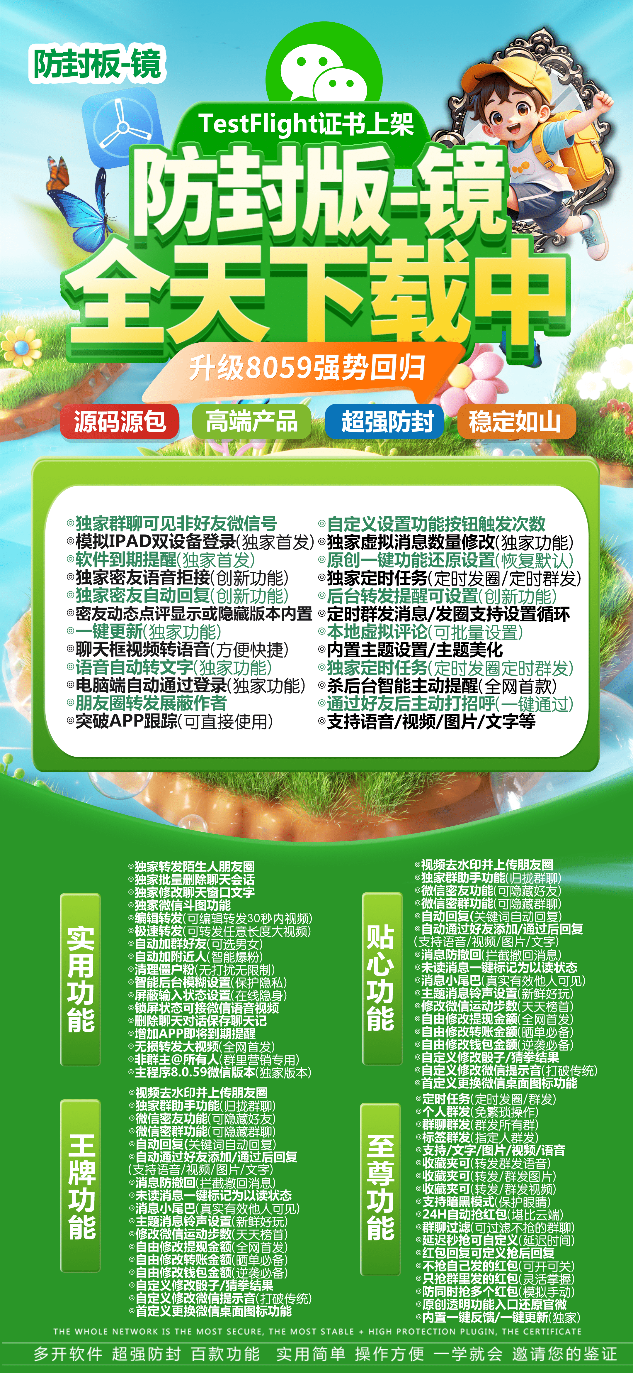 镜【清风】-苹果版！ 最新 图1张