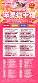 微幸福【战神包】-苹果版！