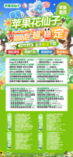 花仙子不退不换【战神】-苹果版！