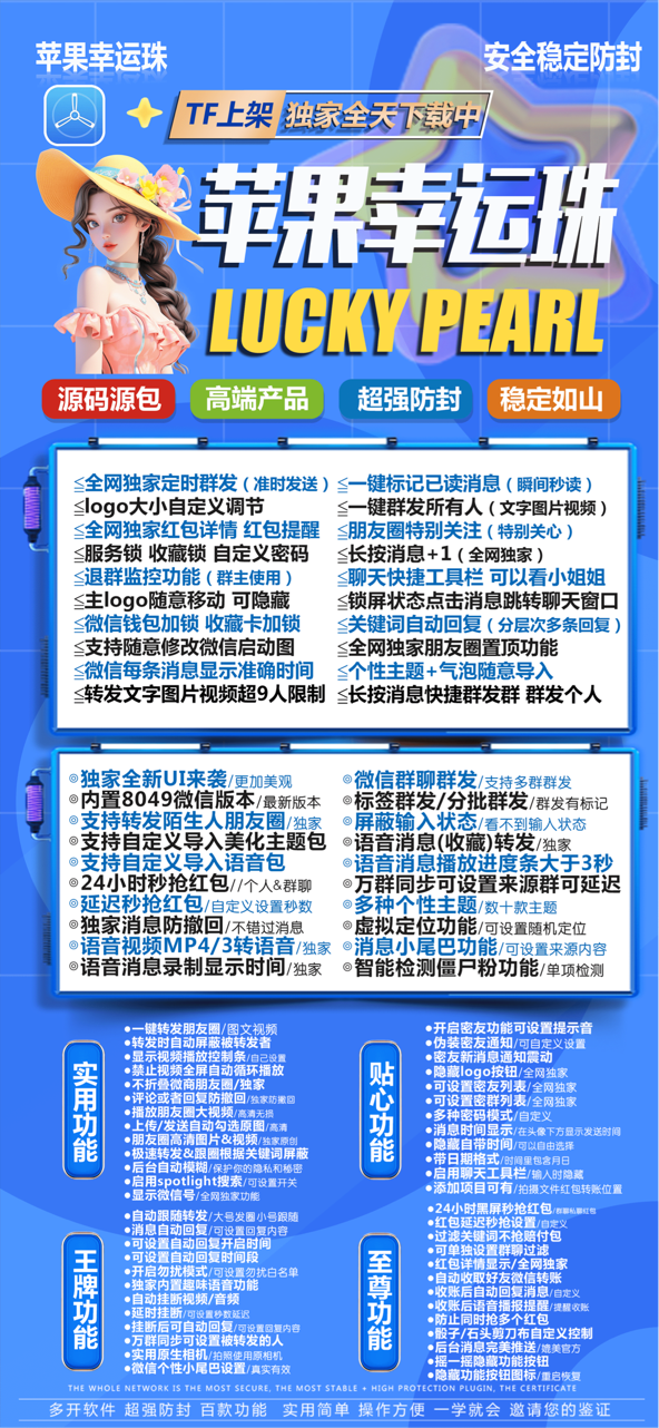 幸运珠【阿修罗】-苹果版！ 最新 图1张