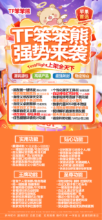 笨笨熊不退不换【音乐包】-苹果版！