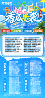 香瓜【清风】-苹果版！