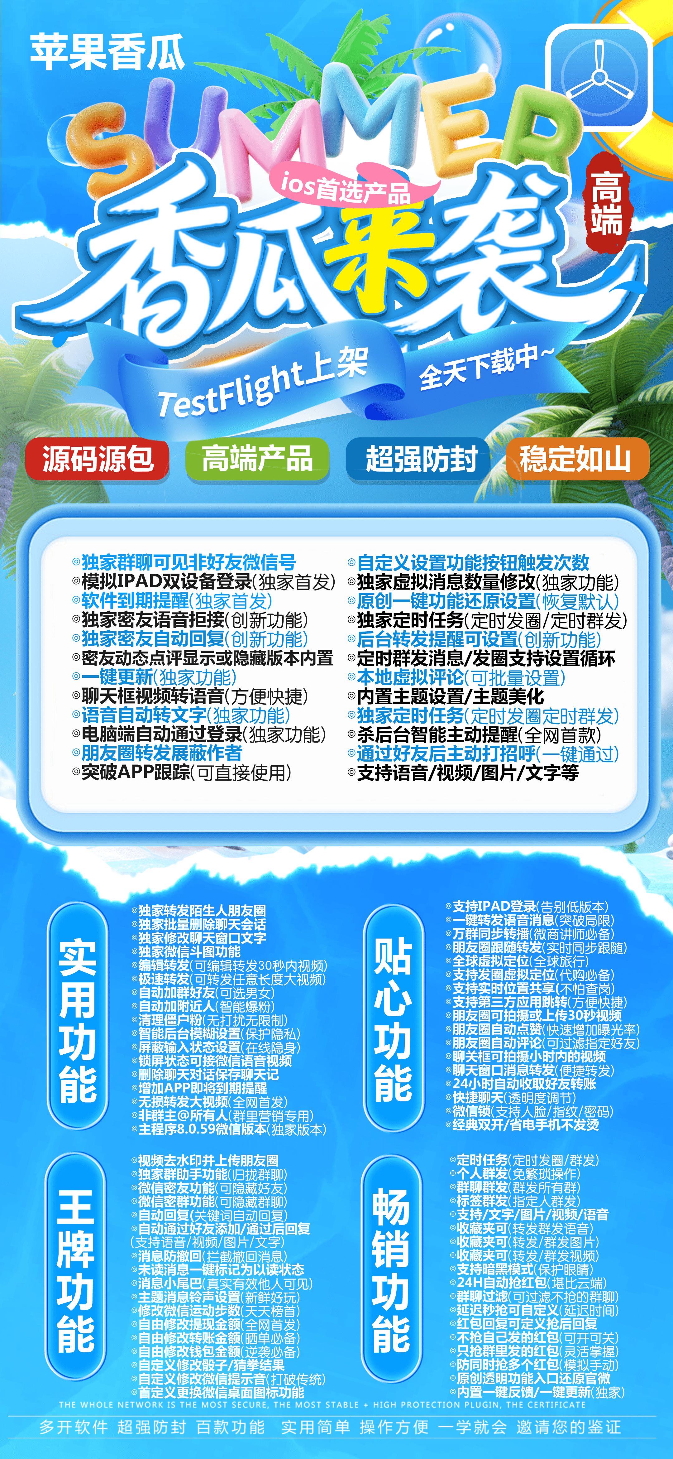 香瓜【清风】-苹果版！ 最新 图1张