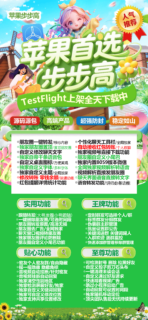 步步高【音乐包】-苹果版！