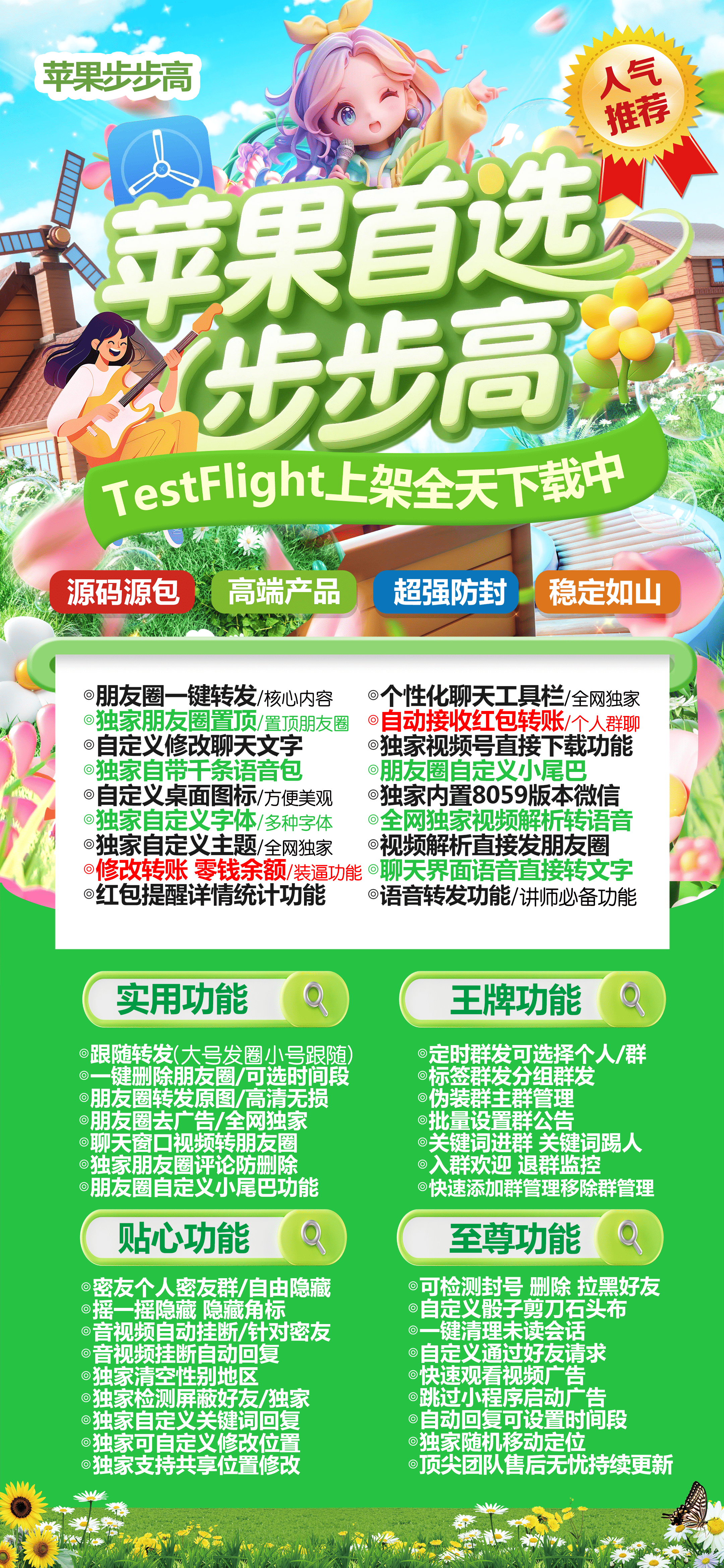 步步高【音乐包】-苹果版！ 最新 图1张