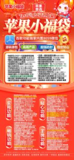 小福袋【战狼】-苹果版！