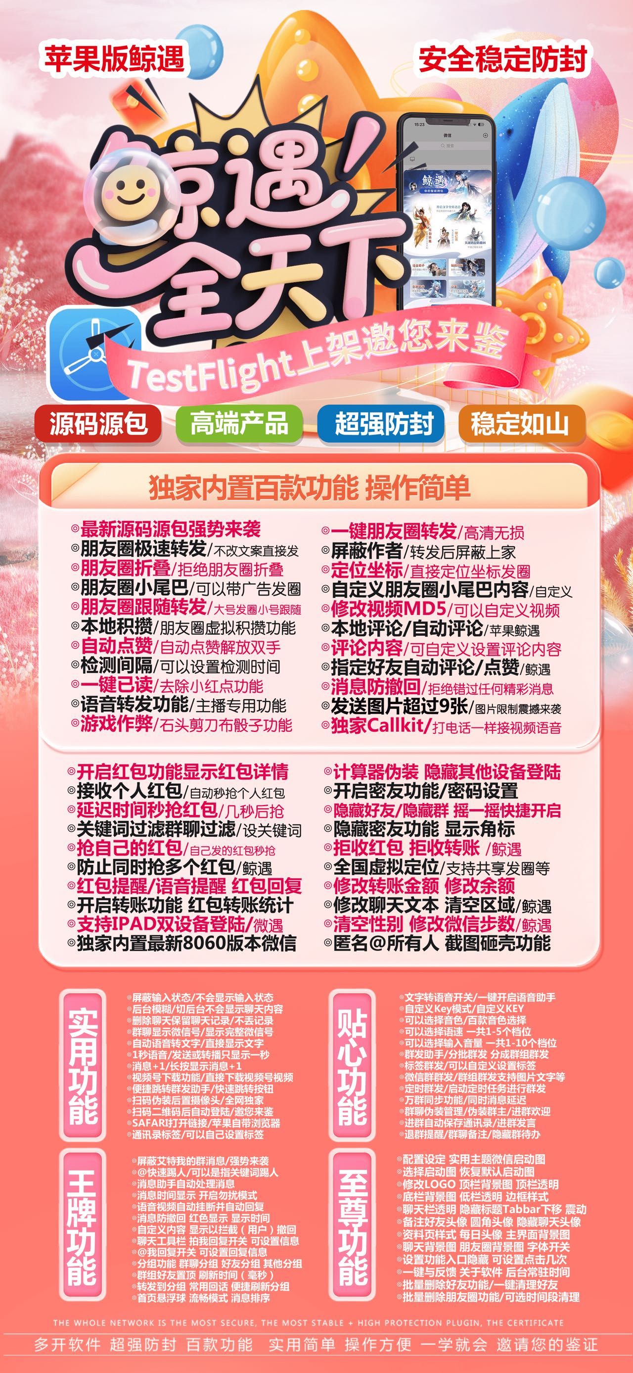 鲸遇【原包】-苹果版！ 最新 图1张