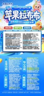 拉布布【战狼】-苹果版！