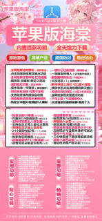 海棠【战神无定位】-苹果版！