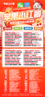 小红薯【战神】-苹果版！